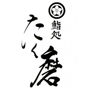 お刺身盛り合わせ