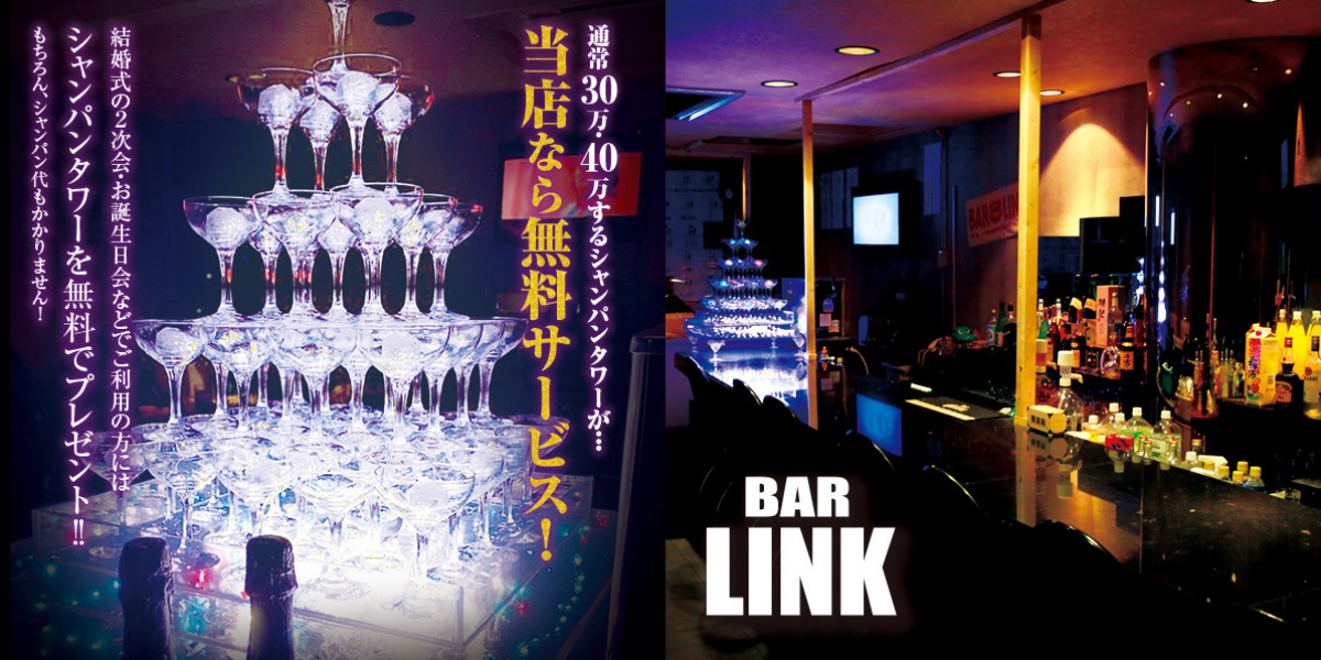 BAR LINK