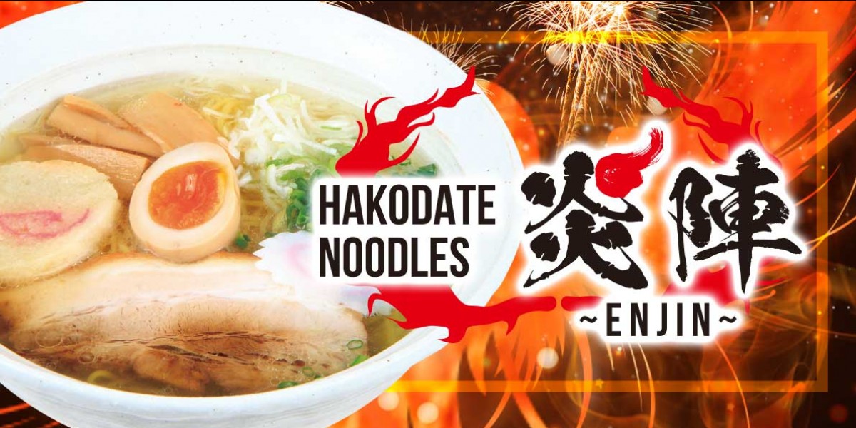 HAKODATE NOODLES 炎陣