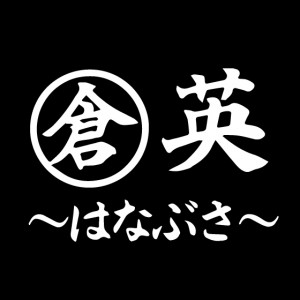 《オススメ》牛タタキ