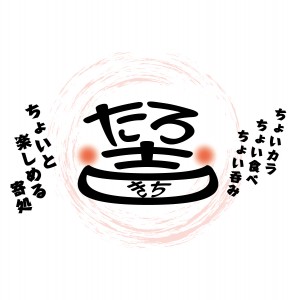 ザンギ(辛辛)