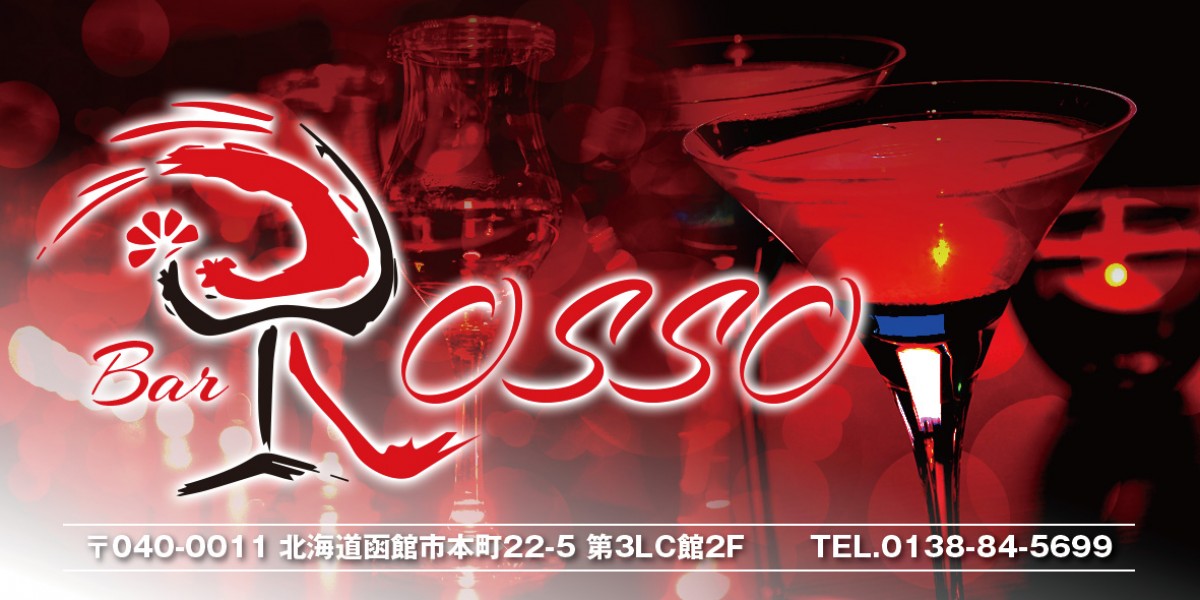 Bar Rosso