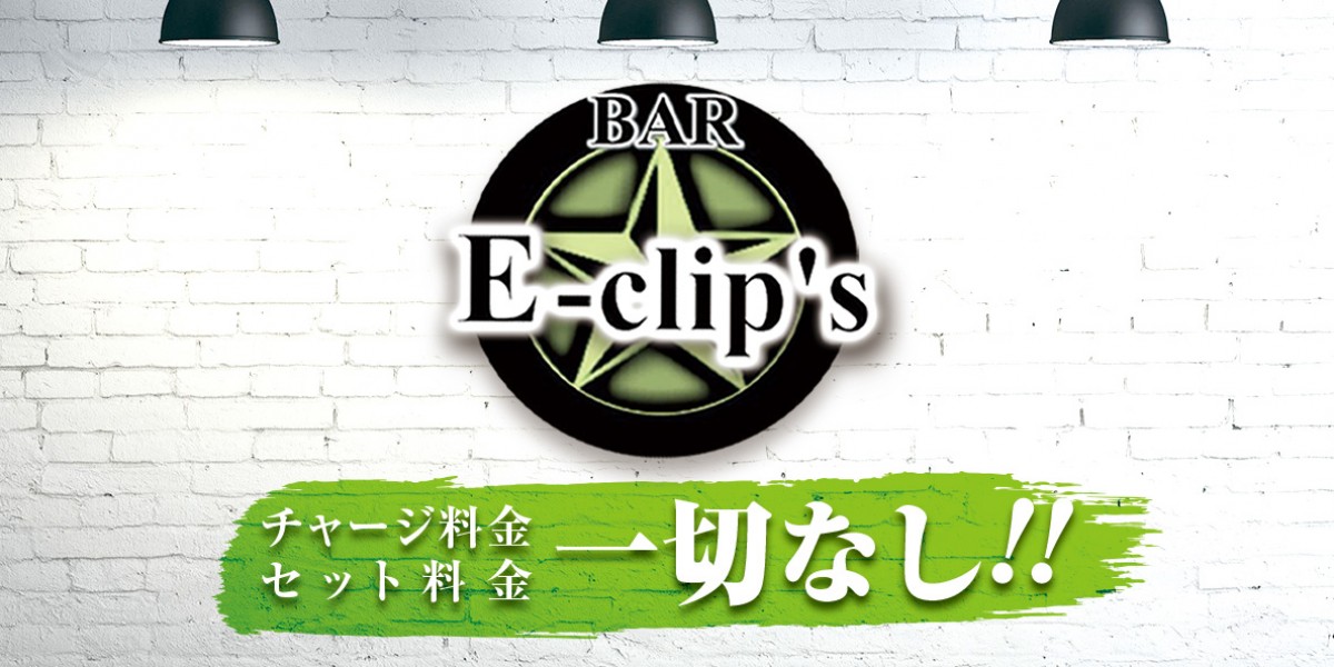 BAR E-clip’s