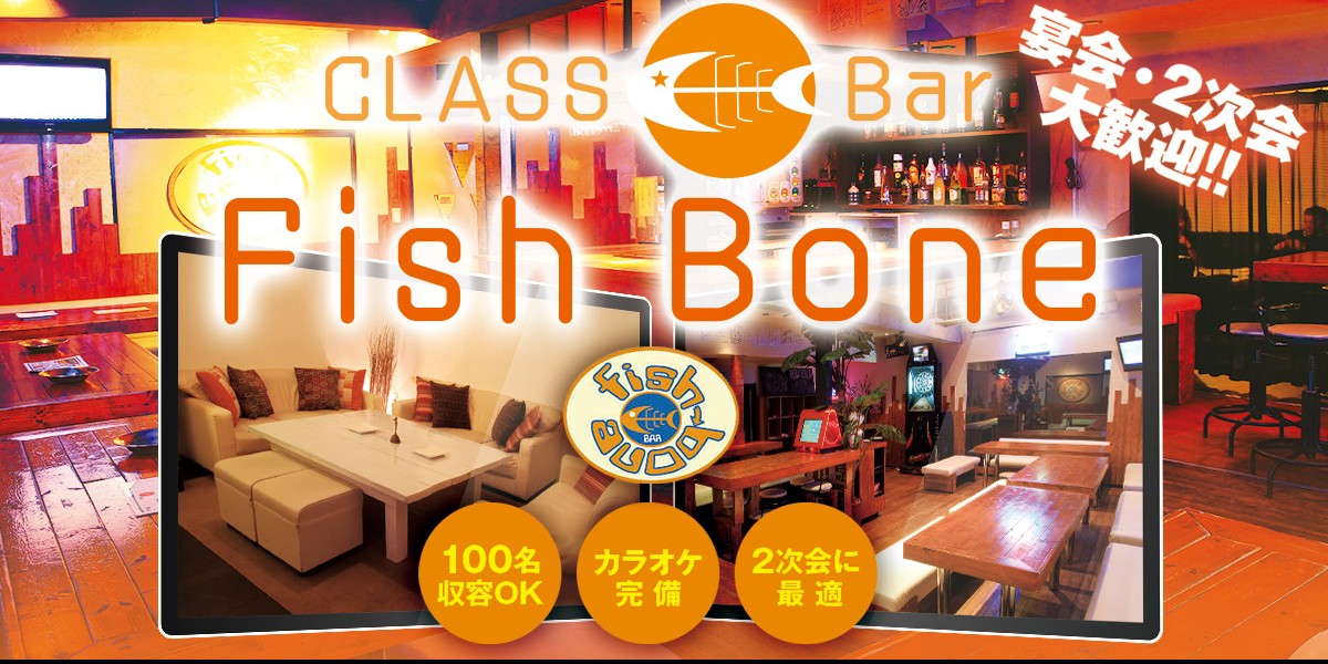 CLASS BAR FISH BONE