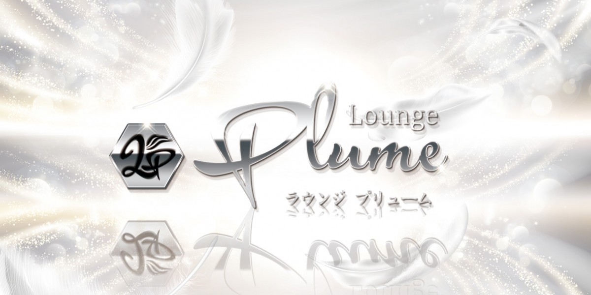 Lounge Plume