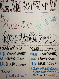 G.Wのお知らせです