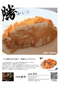 二つの顔を合わせ持つ一風変わったスタイル!?