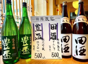 居酒屋 美々からのお知らせです