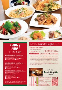 ◆コースのご紹介◆