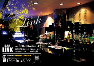 函館 BAR LINK