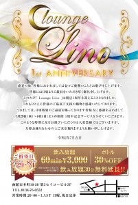 1周年のお知らせ