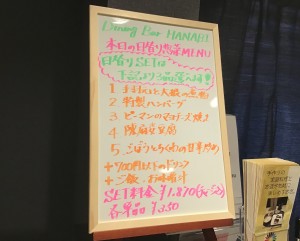 本日の日替りメニューです♪
