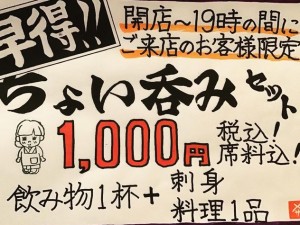 お得に一杯!!本日より新しいセットメニュー始め ます！！