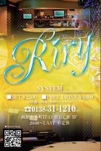 函館 Riry~リリィ~