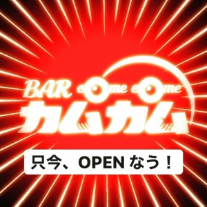 4/16（木）本日も21:00からOPENしております😄😋