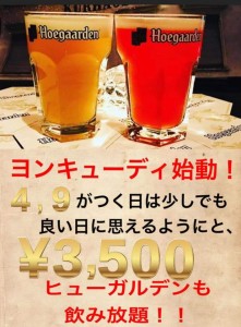 49day開始しました‼