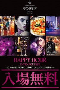 🎵［HAPPY HOUR］🎵