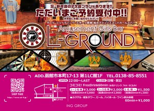 函館 Amusement Girls Bar L-GROUND