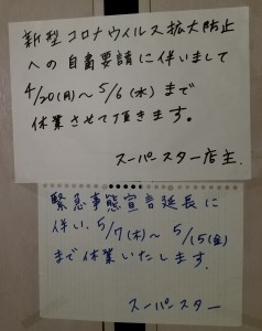 お知らせ