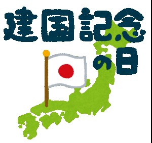本日はお休みです‼️