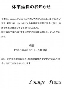 お知らせ