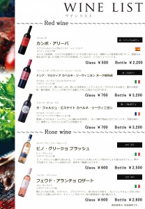 グラスワイン17種類🍷