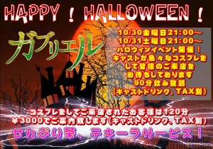 ハロウィンは・・・