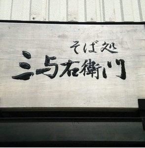 営業再開と時間短縮のお知らせ