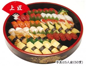 上 匠/たくみ(5人前/50貫)