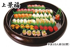 上 景福/けいふく(1人前/10貫)