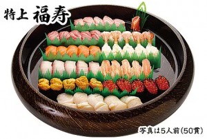 特上 福寿/ふくじゅ(1人前/10貫)